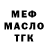 Метадон VHQ MR. AKIM 2834