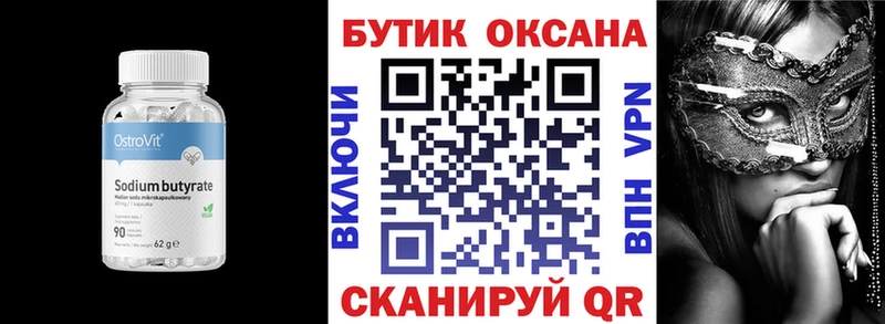 БУТИРАТ бутандиол  mega ССЫЛКА  Мещовск 