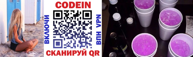 Кодеин напиток Lean (лин)  как найти   Мещовск 