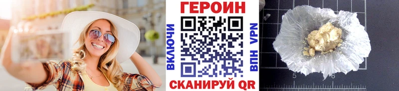 ГЕРОИН афганец  Мещовск 