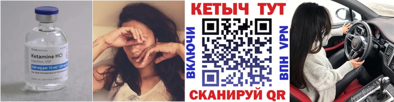 закладки Мещовск маркетплейс наркотические препараты Кетамин ketamine