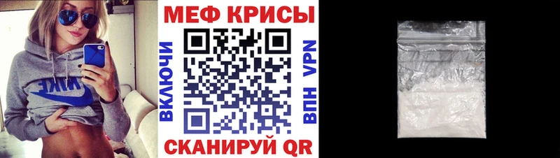 МЯУ-МЯУ VHQ Мещовск